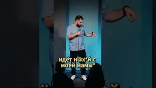 Про отношения с младшей сестрой 🤣 #shorts #standup #приколы