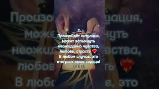 Расклад "Что вам хотят сказать Высшие Силы"
