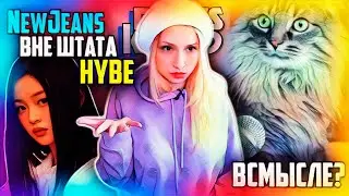 HYBE: гибель сотрудника и условия труда артистов! NewJeans ADOR SEVENTEEN ZB1 | KPOP НОВОСТИ ARITUBE
