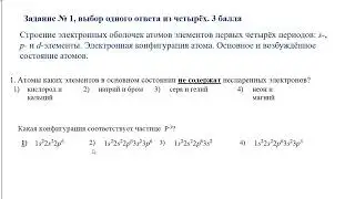 Консультация по химии