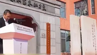 黃公望主題兩岸文創設計大賽在江蘇常熟舉行 |《兩岸交流》紀錄台灣