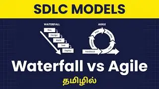 What are Waterfall and Agile models | Tamil | SDLC models