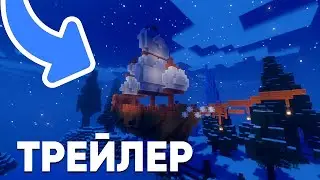💠ТРЕЙЛЕР ЗИМНЕГО ОБНОВЛЕНИЯ НА 4ITLORD // Анархия 4itLord