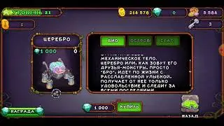 Теория о мсм-My signing monsters (остров воздуха)