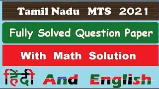 Tamilnadu MTS 2021 Fully Solved Question Paper 