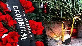 Слезы ручьем: Знаменитого человека не стало