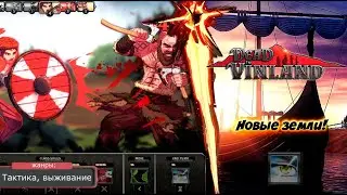 Dead In Vinland - ВЫГНАЛИ ИЗ ДОМА В МОРЕ!