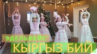 Баткендин жаш бийчилери 