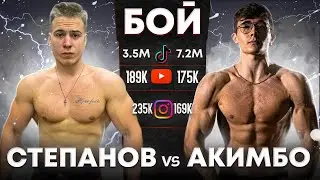 STEPANOV vs. AKIMBO 69: FULL FIGHT. NEKOGLAY is in SHOCK!