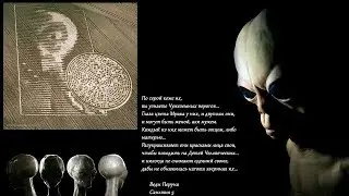 Конспирология (ДЕНИС ХВОСТИКОВ)