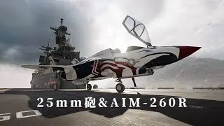 【強襲】25mm機関砲とレーダー探知ミサイルの脅威 F-35/Su-57 【Battlefield 2042】