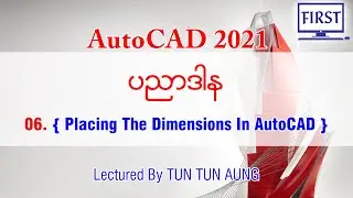 06. AutoCAD 2021 { Placing The Dimensions In AutoCAD }