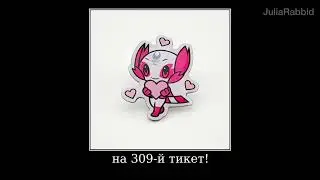 нереклама от Сомэйти