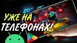 POPPY PLAYTIME 4 IS OUT NOW ON PHONES! Poppy Playtime 4 is now available for download on Google P...
