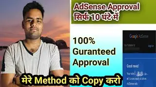 How To Get Fast Google AdSense Approval In 2022 | Fast Adsence Approval 