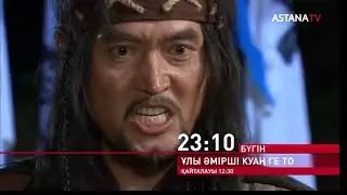 Сайыс басталды 🙌⠀📺 