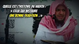 🎥« Celui qui instaure une bonne tradition. » Cheikh Ali Al-Haddadi, Cheikh Rouheyli, Cheikh Al-Badr