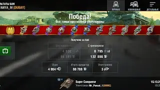 Супер конь в деле