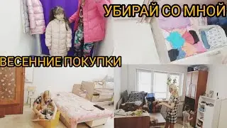 ВЕСЕННИЕ ПОКУПКИ/МОТИВАЦИЯ НА УБОРКУ