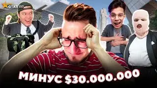 Выиграл у Коффи 35 000 000 в GTA 5 RP