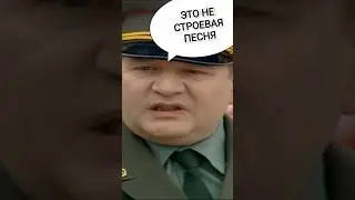 Солдаты - Проверяющий спел песню на плацу,но Бородину не понравилось!(3 серия сюжета)(7 серия)
