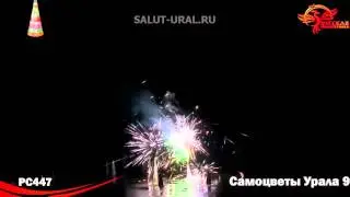 РС447 Фонтан Самоцветы Урала 9