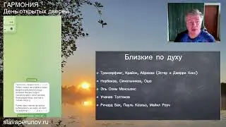 Гармония: День открытых дверей 2022.07.09