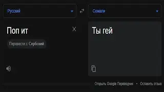 КАК ЗВУЧИТ ПОП ИТ НА РАЗНЫХ ЯЗЫКАХ?