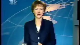 ТСН-6 (ТВ-6 Москва, 1999) (начало)