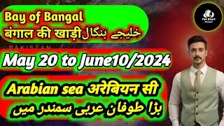 Cyclone Remal Long Forecast 20 may to 10 june 2024.