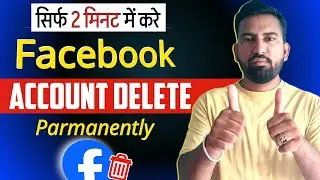 Facebook Account Delete Kaise Kare | Haw To Delete Facebook Account Parmanently  | fb id delete