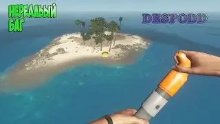 Крутейший баг в игре Stranded Deep.