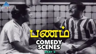 Panam Tamil Movie Comedy Scenes | Part 2 | Sivaji Ganesan | N S Krishnan | Padmini | Panthulu