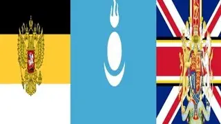 Три великих бывших стран