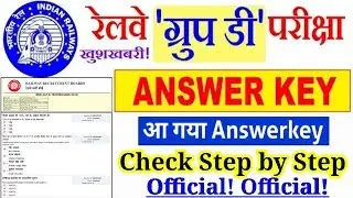 Railway Group D Answerkey Official आ गया! Check your Answerkey Now