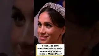 Маркл нашла новый способ унизить принцессу Кэтрин! 