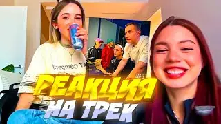 РЕАКЦИЯ АКУЛИЧ И ГЕНСУХИ НА - BUSTER - Я ТУПОЙ ft. LIXXX, FRAME TAMER, ROSTIK | БЕБРА 2 РЕАКЦИЯ
