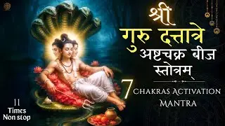 Shree Dattatreya Stotram | Activate 7 Chakras instantly | Most Powerful Dattatreya Healing mantra