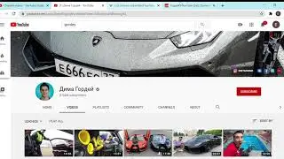 Дима Гордей, сколько зарабатывает канал на YouTube???
