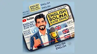 English Bolna Kaise Sikhe how to learn English speaking