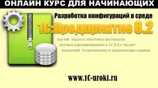 7 урок часть 2. Онлайн курс 