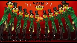 Как стать идеальным читером? | К.С.И.Ч | советы- туторы