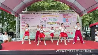 ### 受邀創世基金會公益活動表演：LAN FOUR