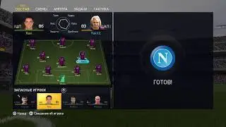 FIFA 15 Турнир