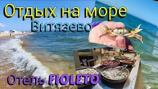 Vlog# 657 Vacation in VITYAZEVO on the sea 🌊Hotel 