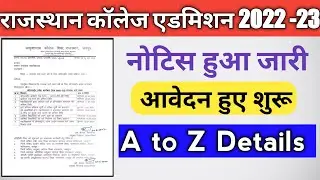 Rajasthan Government College Admission 2022-23/Rajasthan Govt college admission process 2022