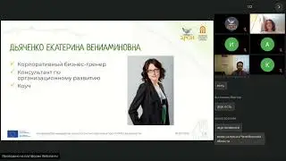Основы клиентоориентированного сервиса в сельском туризме (рабочая сессия 5)