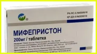 Список таблеток от беременности