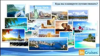 InCruises⚓Презентация Ольги Ивановой ⚓17/06/17