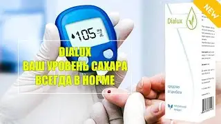 Диабета как принимать таблетки